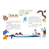 古怪記者金屁屁 1：喉嚨裡的蟾蜍