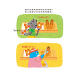 甜甜圈的洞（附故事音檔QR Code）