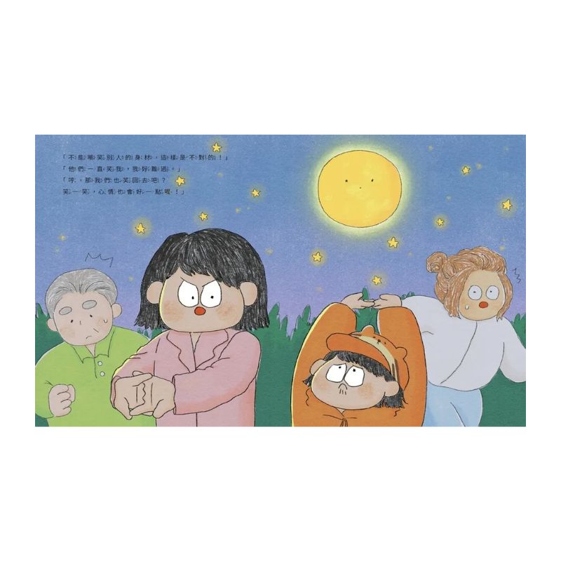 我被嘲笑了怎麼辦？