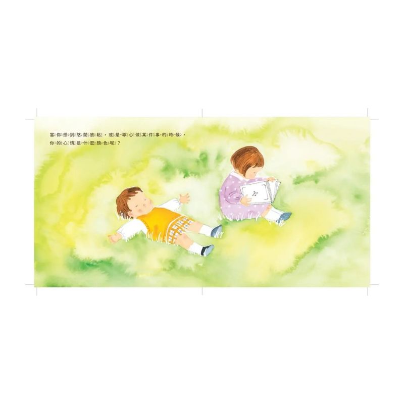 現在的心情是什麼顏色？