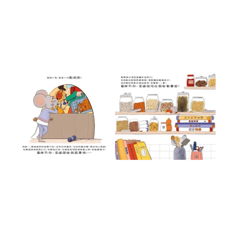 愛讀書的小老鼠蘇西