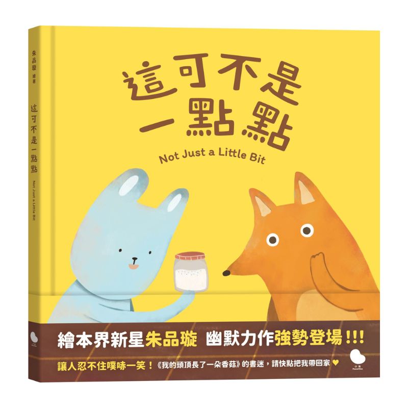 這可不是一點點