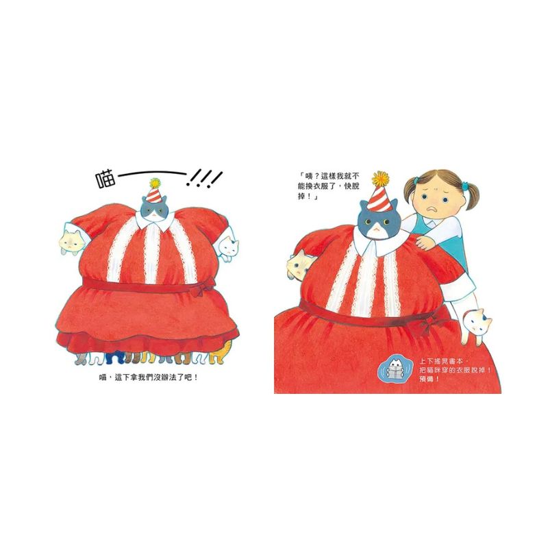 搗蛋貓過聖誕
