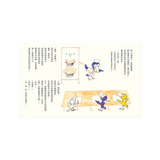 烏鴉天婦羅店