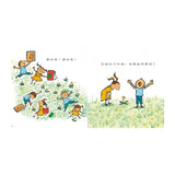 長大後想變成什麼呢？(三版)