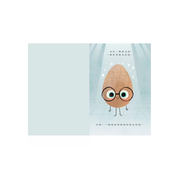 優良蛋 - 達人秀 The Good Egg and the Talent Show