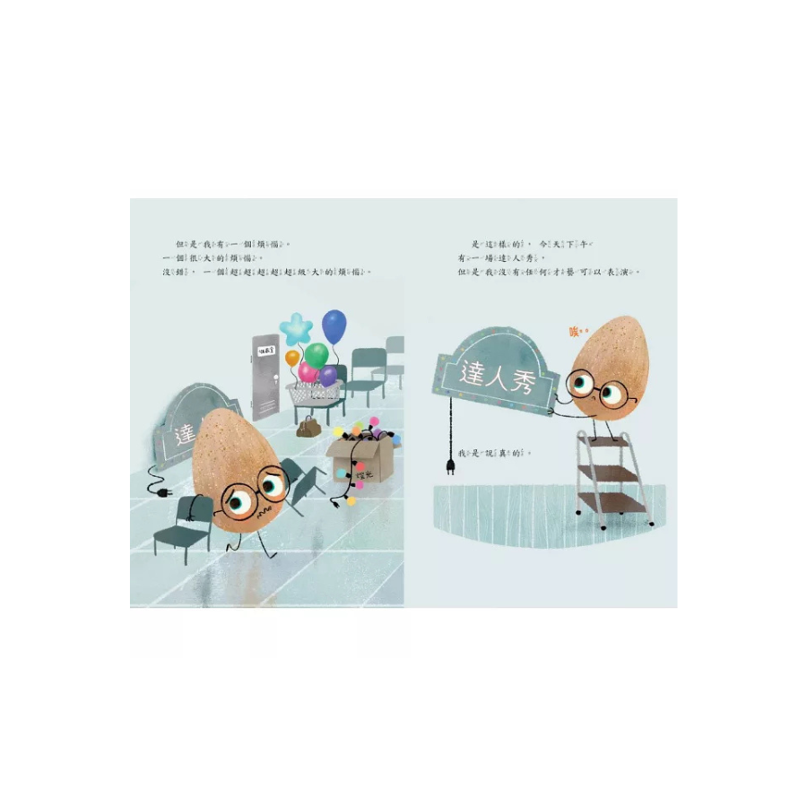 優良蛋 - 達人秀