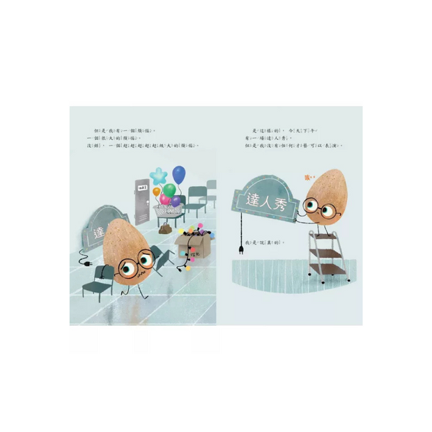 優良蛋 - 達人秀 The Good Egg and the Talent Show