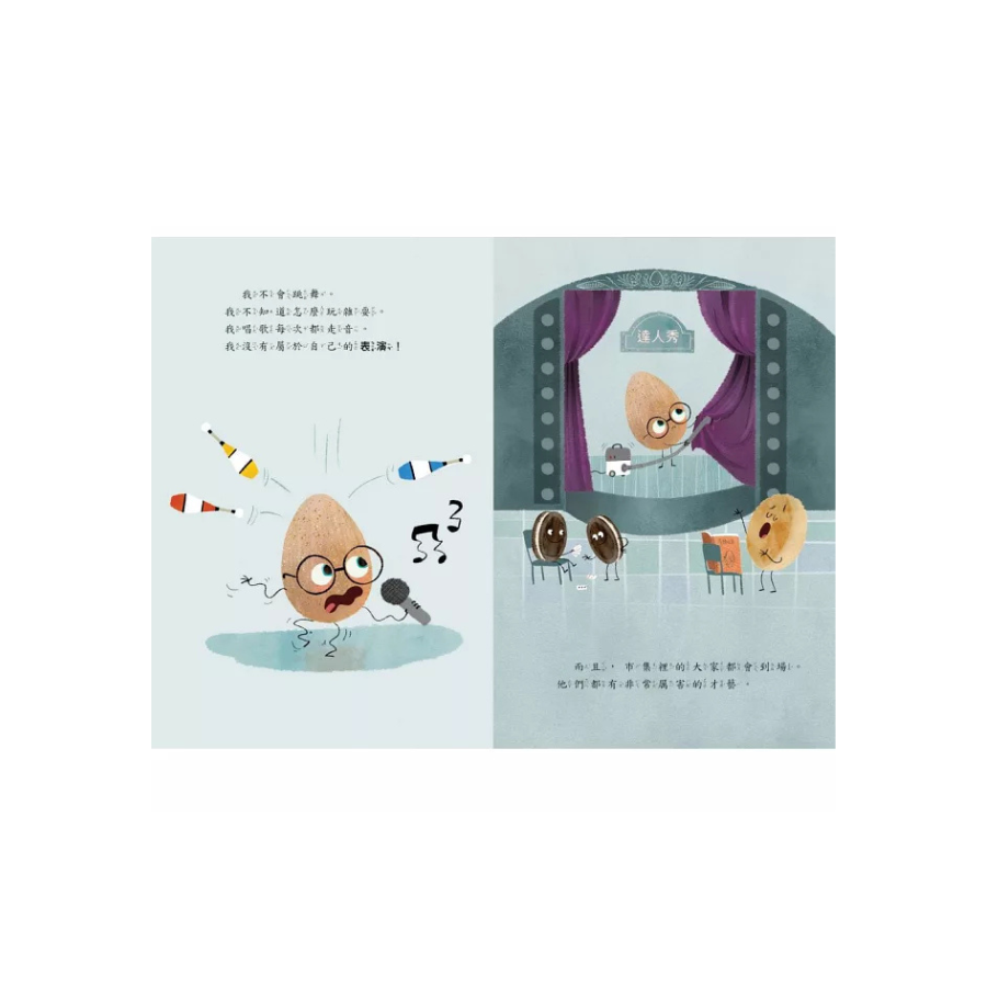 優良蛋 - 達人秀
