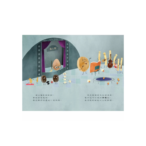 優良蛋 - 達人秀 The Good Egg and the Talent Show