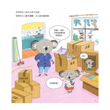 莫莉老師的友誼學校