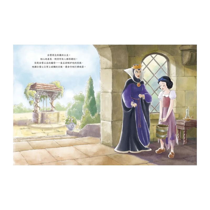 【迪士尼繪本系列】白雪公主