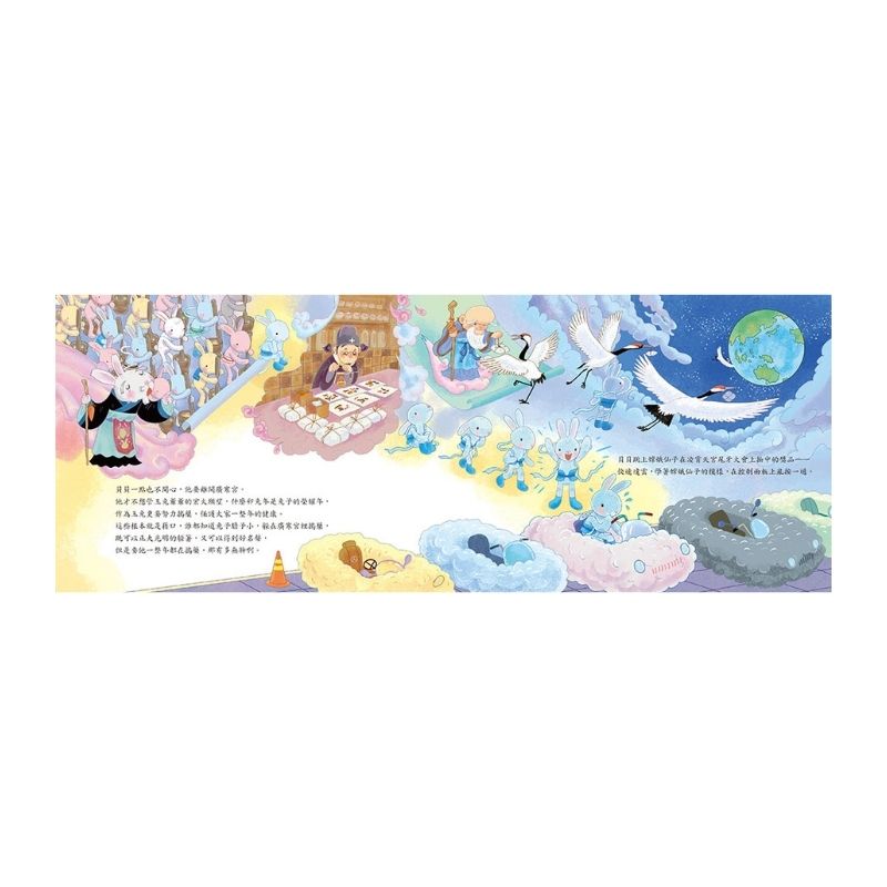 十二小守護過新年：玉兔的祝福