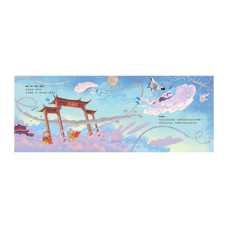 十二小守護過新年：玉兔的祝福