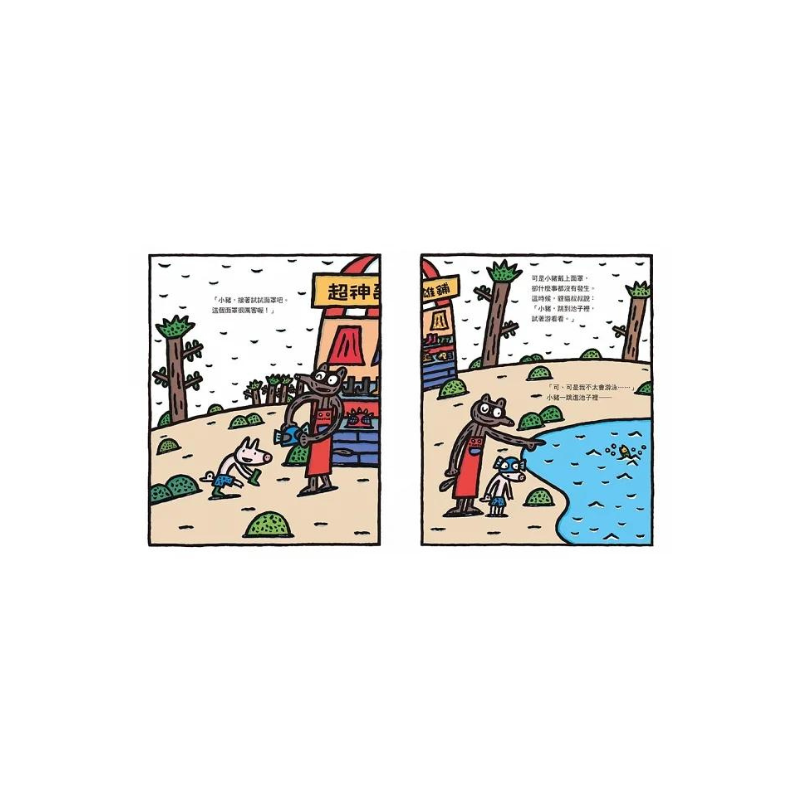 超神奇英雄鋪