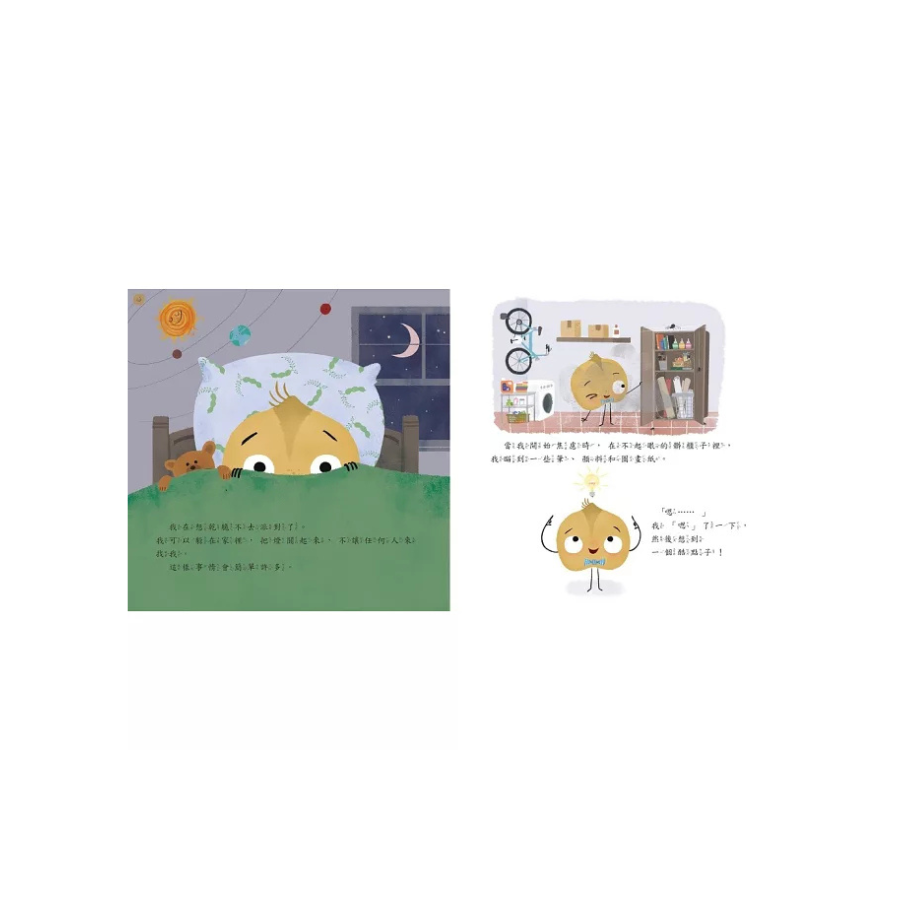 最酷的禮物（內附150枚貼紙）The Cool Bean Presents: As Cool as It Gets