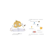 最酷的禮物（內附150枚貼紙）The Cool Bean Presents: As Cool as It Gets