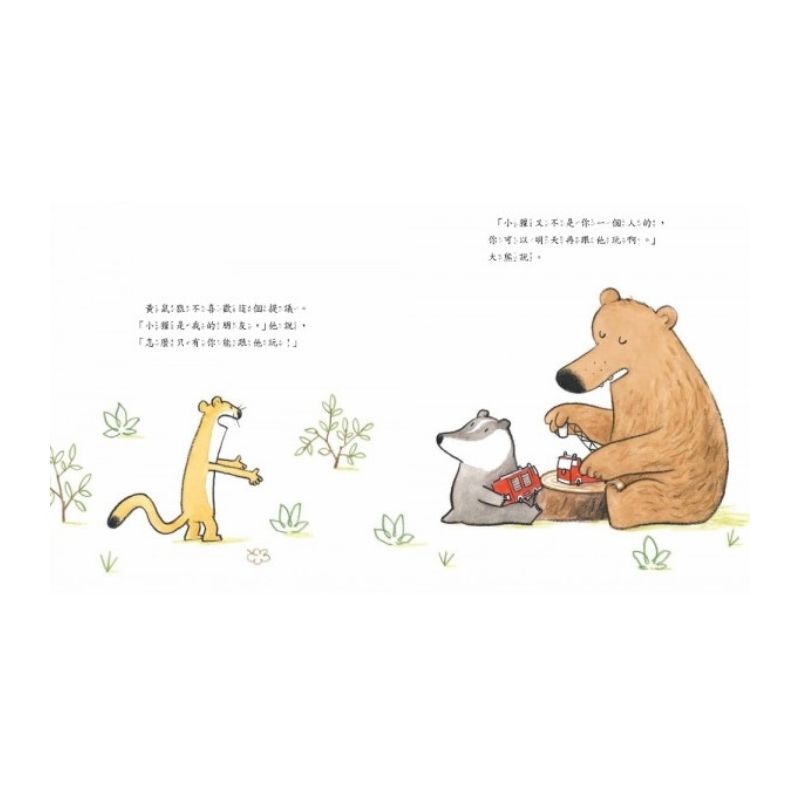 明天換我決定 （SDG4優質教育 互動溝通學習繪本）