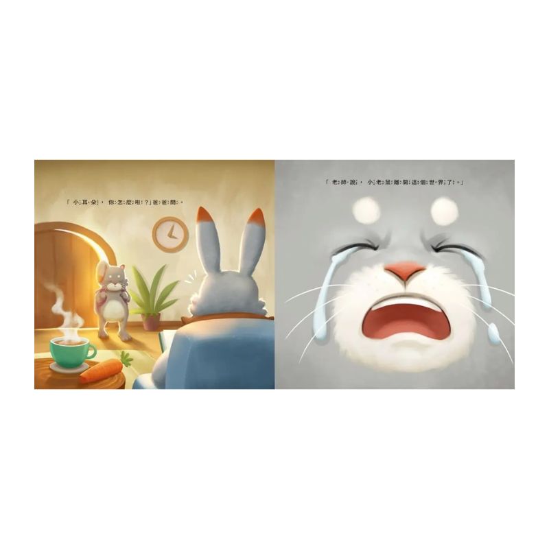 小耳朵系列：尋找彩虹橋