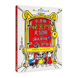 小書痴「祕密門」大冒險【得獎作家雙語繪本】