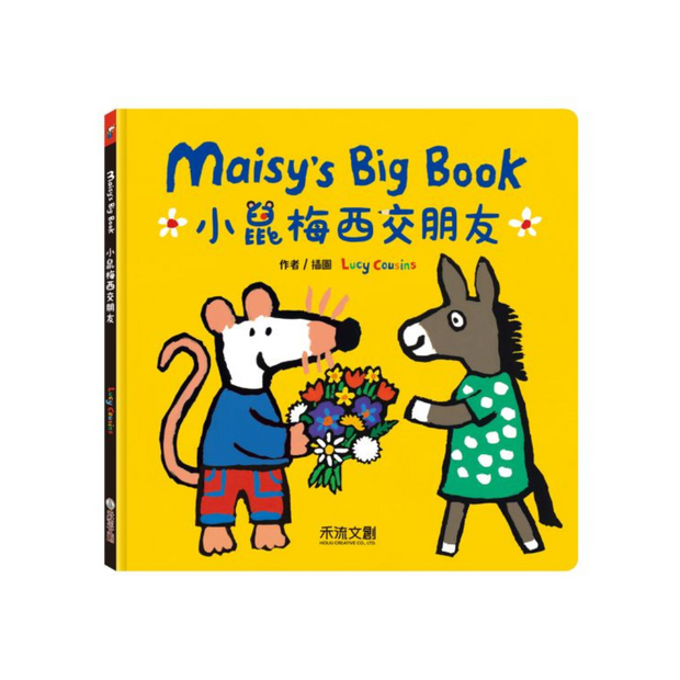 Maisy's happy days-小鼠梅西交朋友