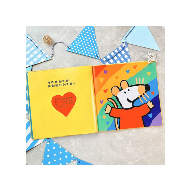 Maisy's happy days-小鼠梅西交朋友