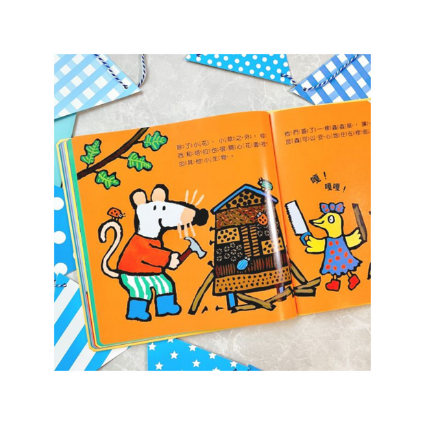 Maisy's happy days-小鼠梅西交朋友