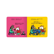 Maisy's happy days-小鼠梅西交朋友