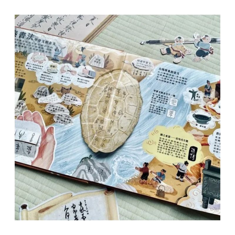 書法好好玩