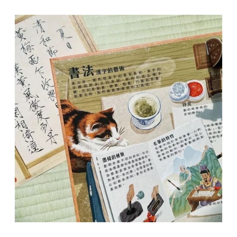 書法好好玩