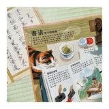 書法好好玩