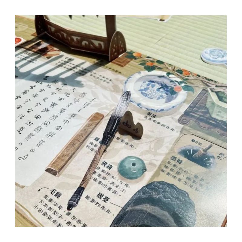 書法好好玩