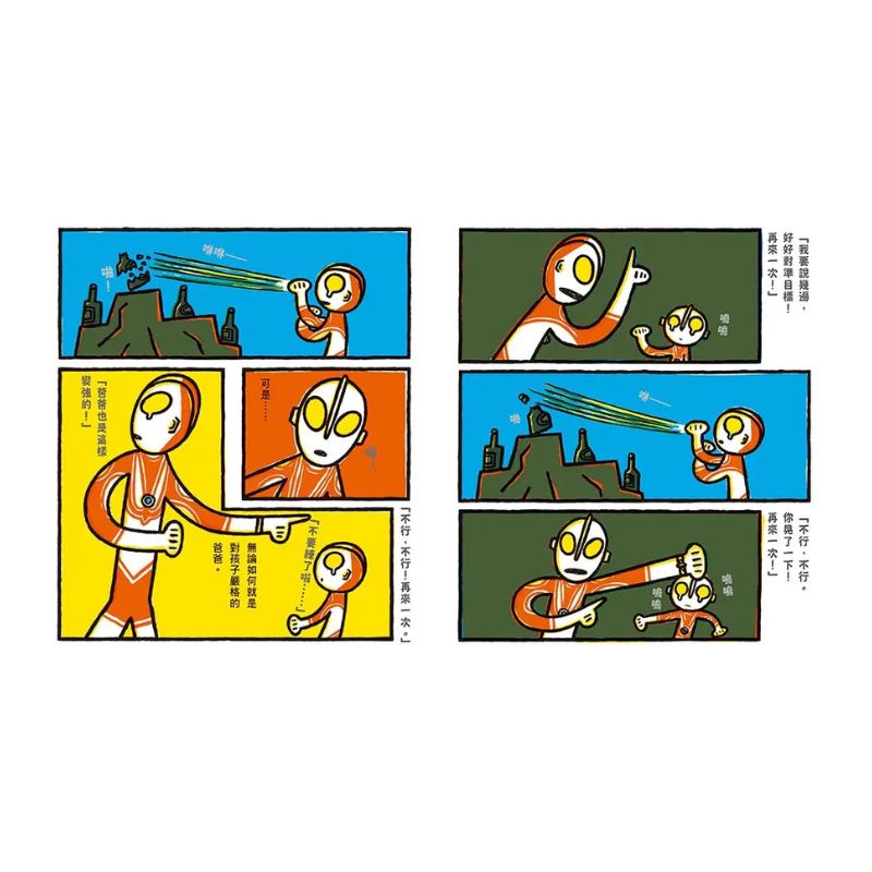 超人力霸王爸爸回來了！