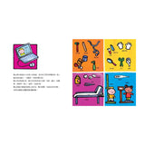 醫生都在做什麼？【新版】（探索孩子潛能X適性發展X職業繪本）