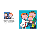 醫生都在做什麼？【新版】（探索孩子潛能X適性發展X職業繪本）