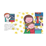 醫生都在做什麼？【新版】（探索孩子潛能X適性發展X職業繪本）