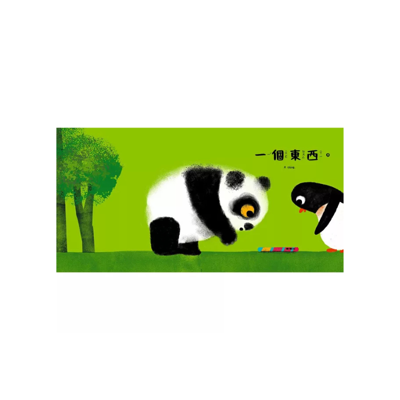 貓熊和企鵝發現一個好東西！