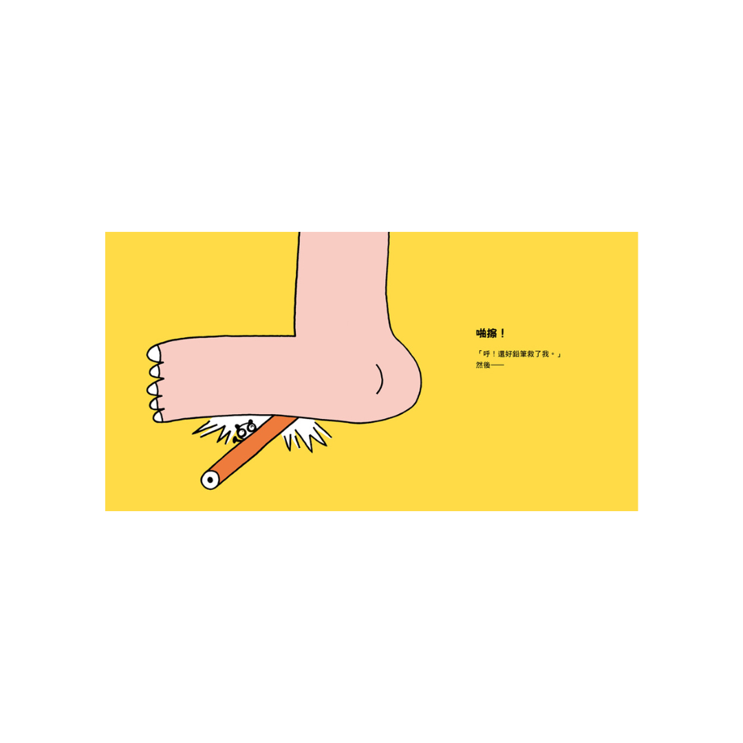 幸好我是小小貓熊