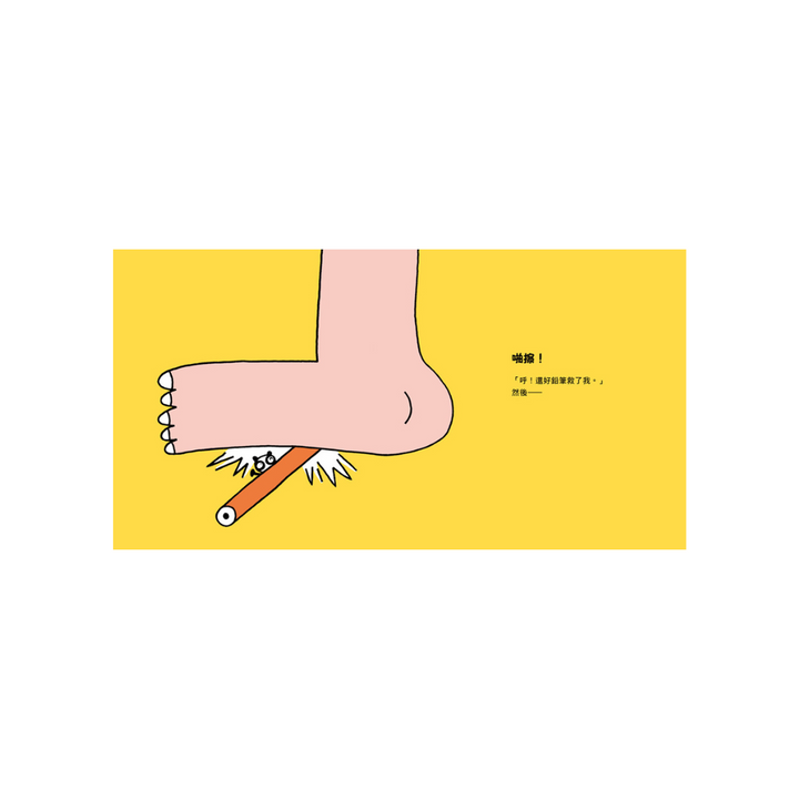 幸好我是小小貓熊