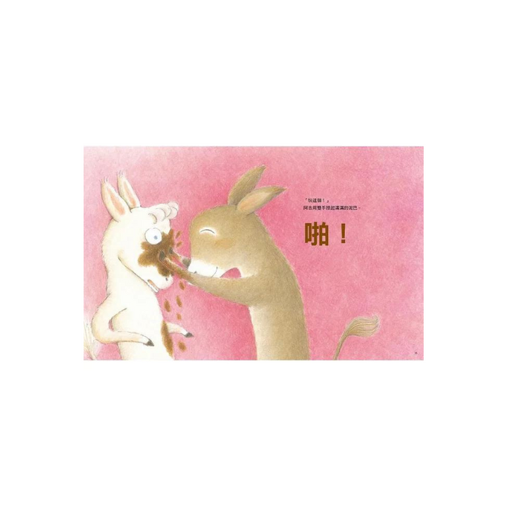 阿吉的好勝直球