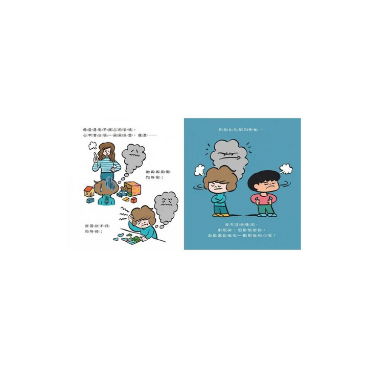 我是堅強的小孩（挫折復原力學習繪本）