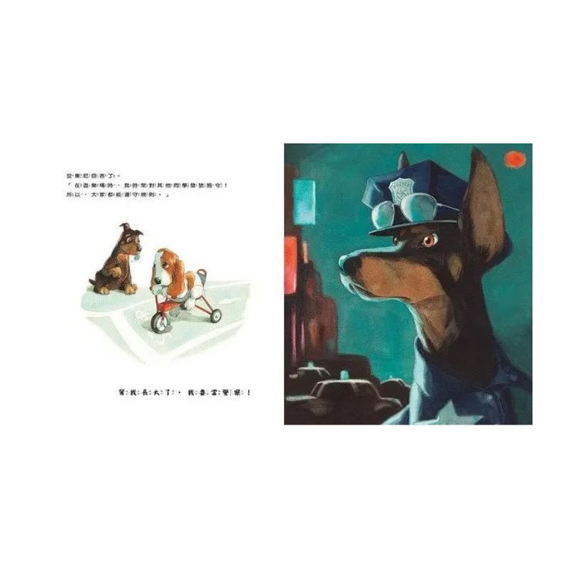 找找興趣 想想未來工作套書（共三冊）