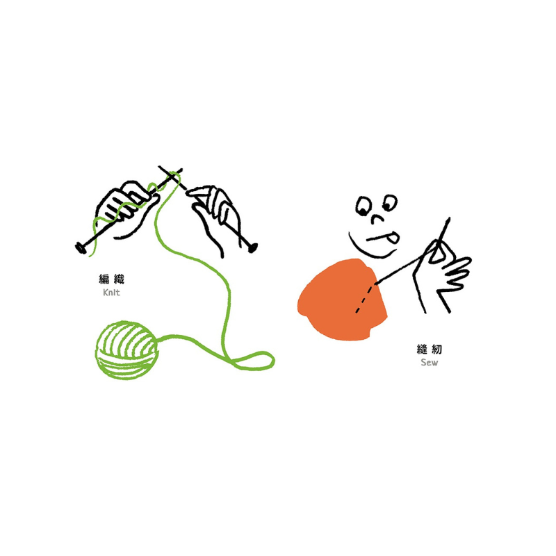 我的手（中英雙語）