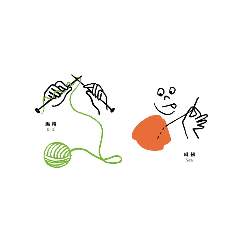 我的手（中英雙語）
