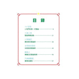 聖誕歡聚床邊故事集【迪士尼繪本系列】