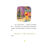 聖誕歡聚床邊故事集【迪士尼繪本系列】