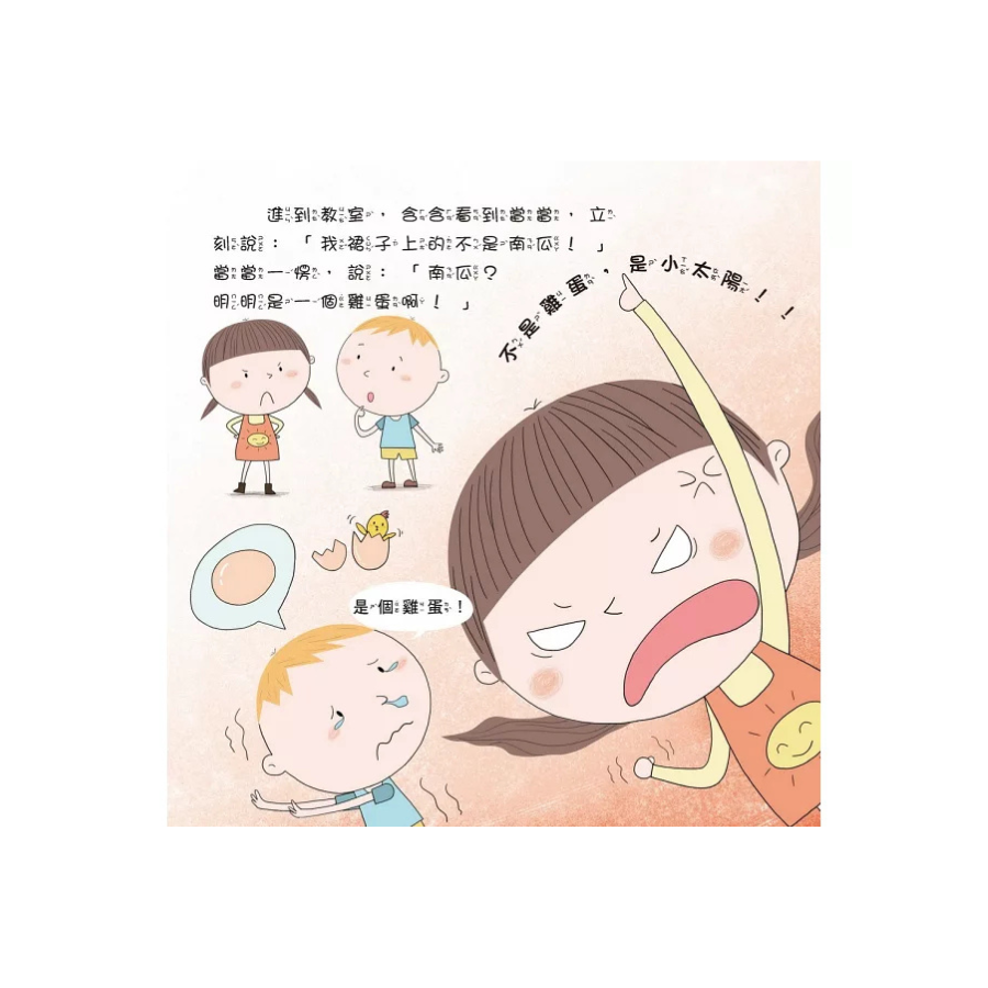 如果你把零食當飯吃