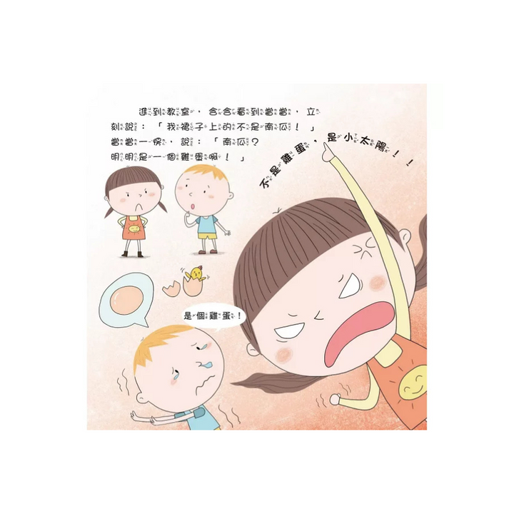 如果你把零食當飯吃