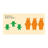 動物模仿遊戲（日本亞馬遜童書排行榜第一名）