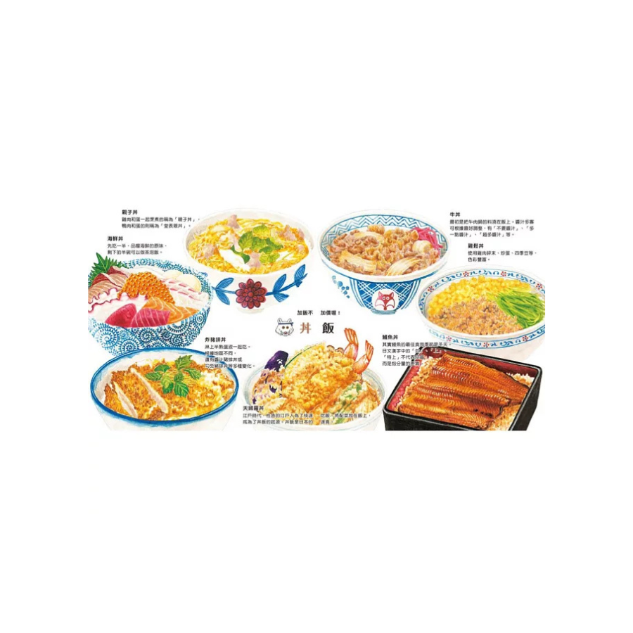 米飯開動了！